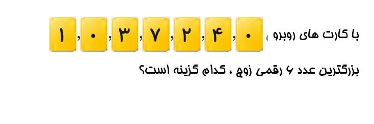 دریافت سوال 13