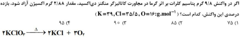 دریافت سوال 1