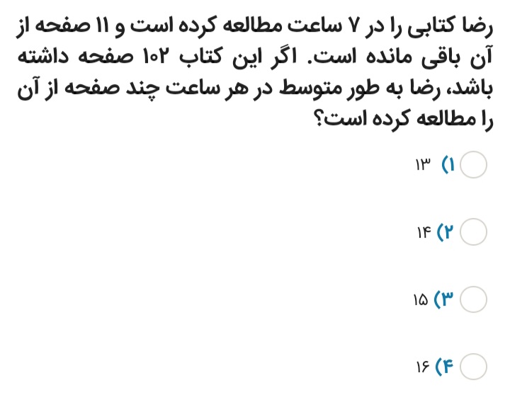 دریافت سوال 12