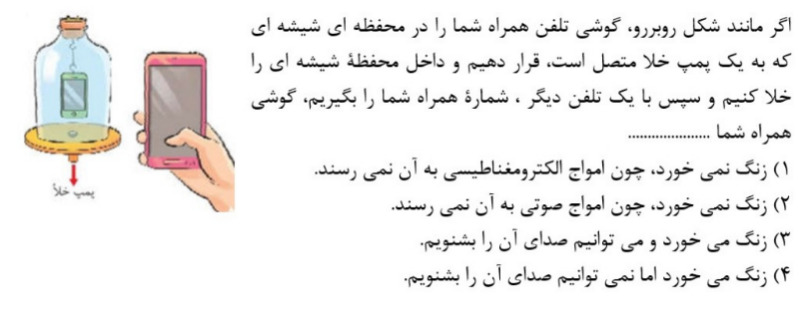 دریافت سوال 20