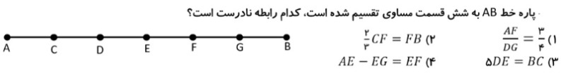 دریافت سوال 5