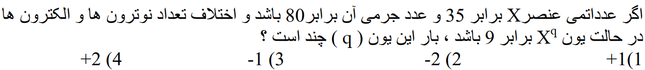 دریافت سوال 10