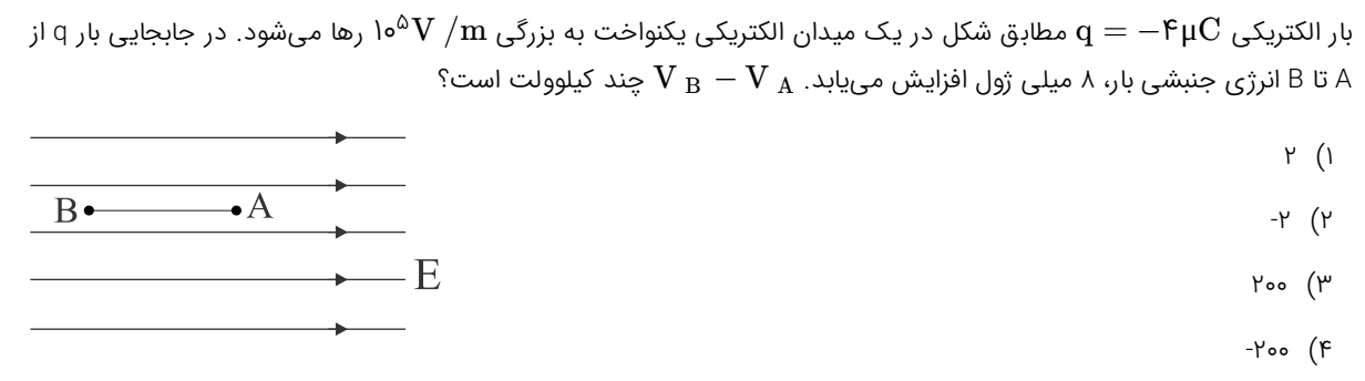 دریافت سوال 12