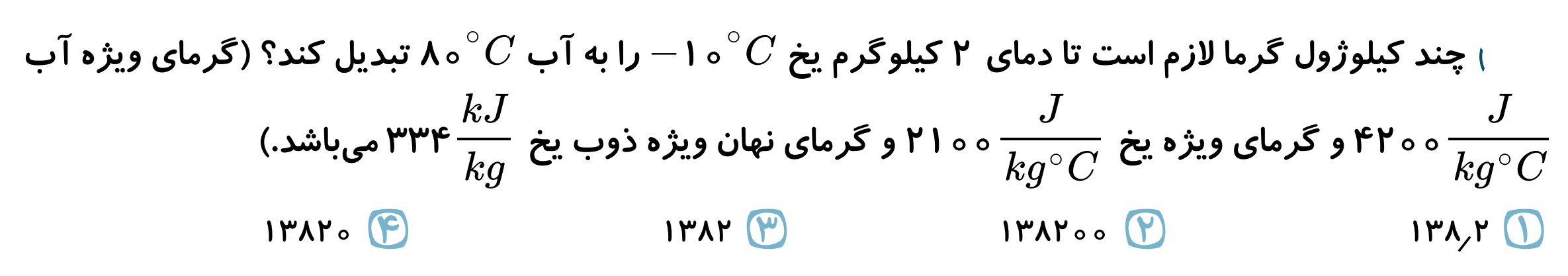 دریافت سوال 13