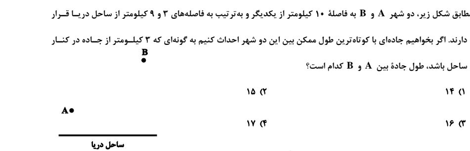 دریافت سوال 19