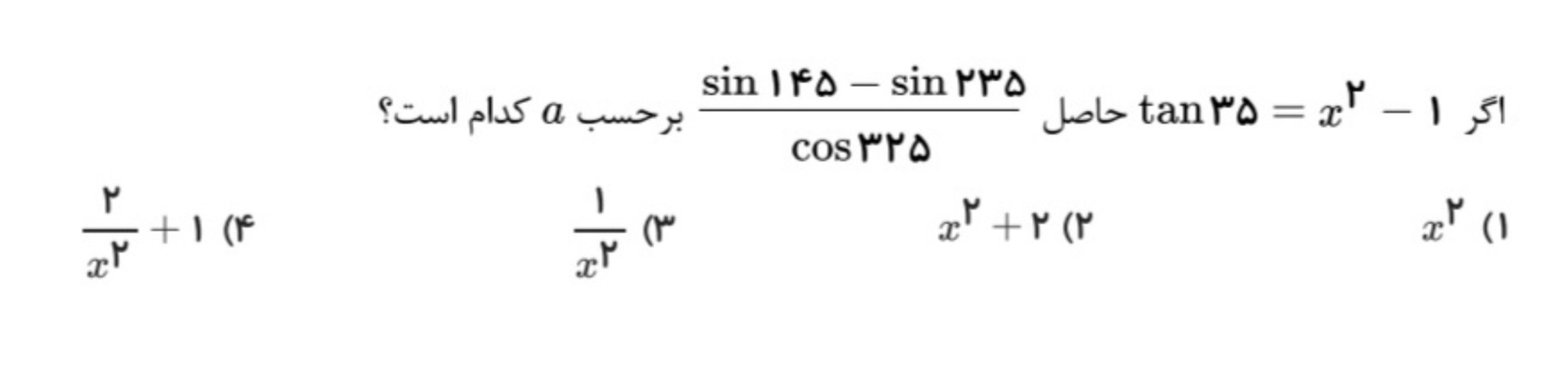 دریافت سوال 7