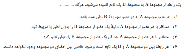 دریافت سوال 8