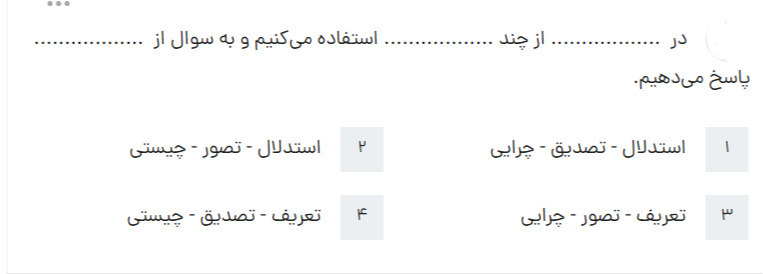 دریافت سوال 49