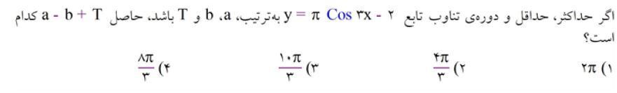 دریافت سوال 10