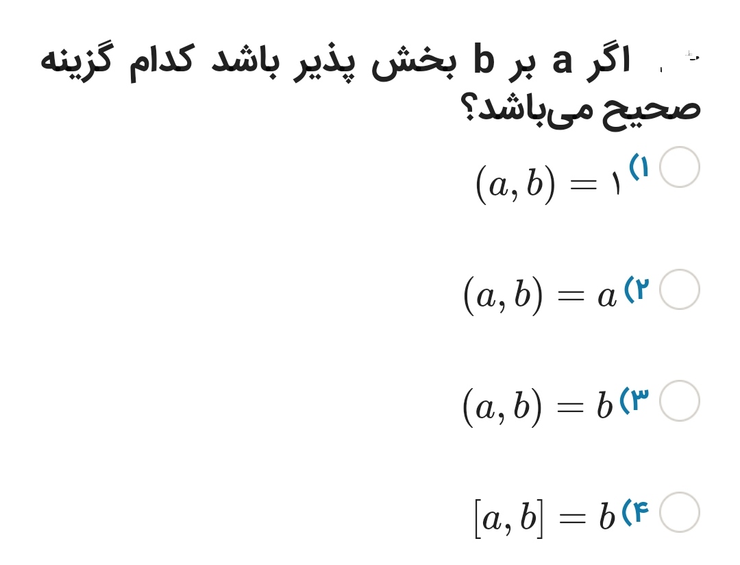 دریافت سوال 6