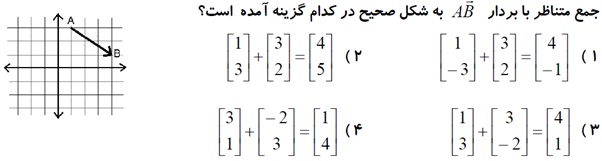 دریافت سوال 12