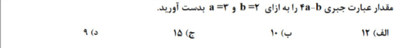 دریافت سوال 5