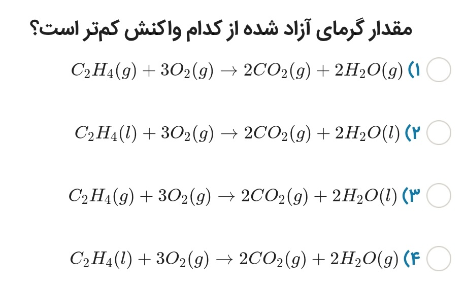 دریافت سوال 3