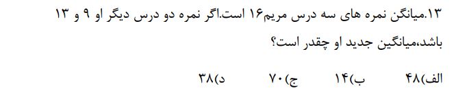 دریافت سوال 20