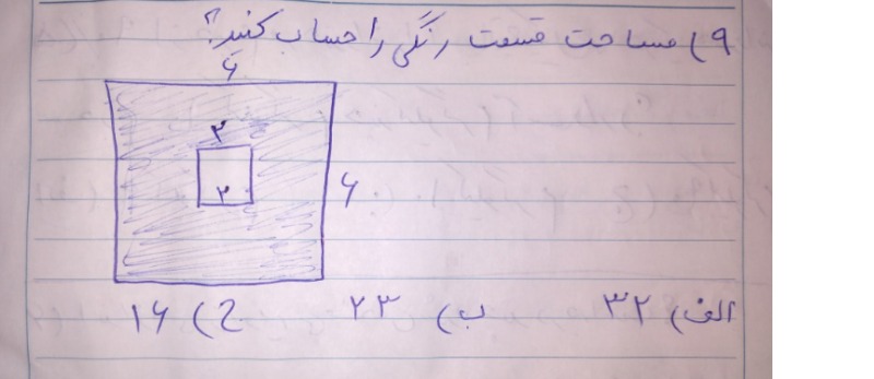 دریافت سوال 9