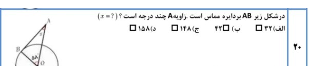 دریافت سوال 2