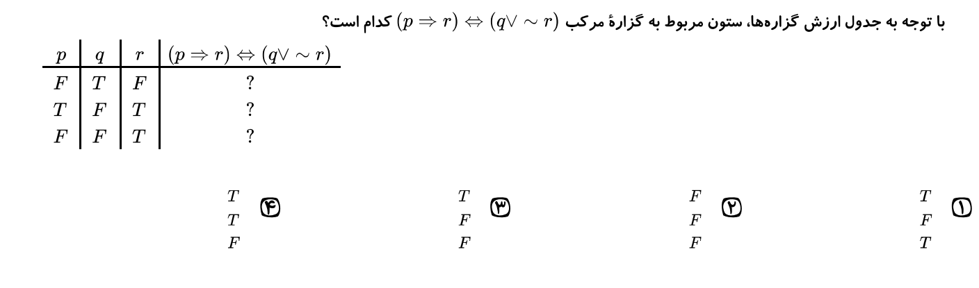 دریافت سوال 3