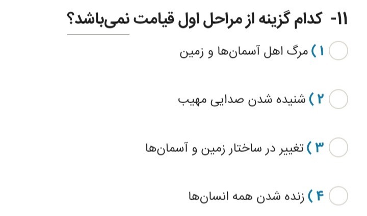 دریافت سوال 11