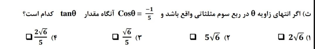 دریافت سوال 22