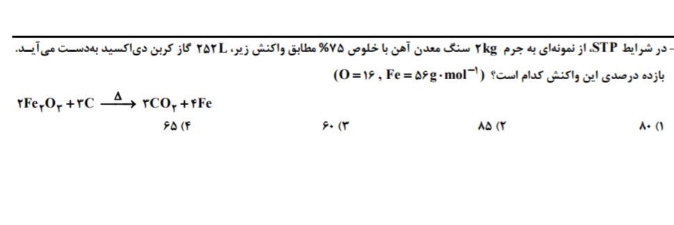 دریافت سوال 6