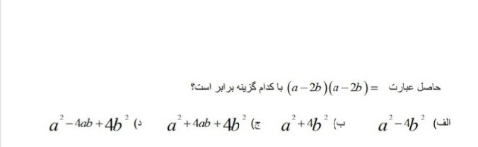 دریافت سوال 1