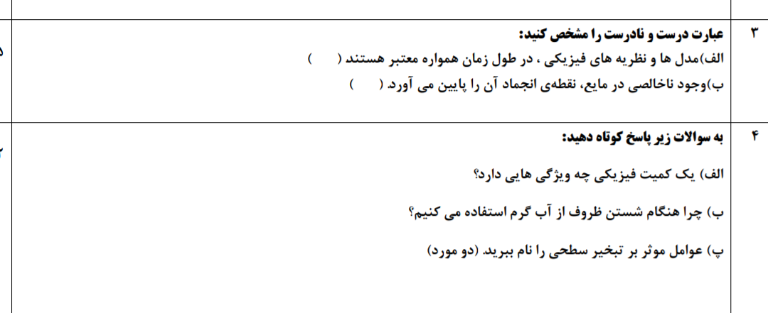 دریافت سوال 1