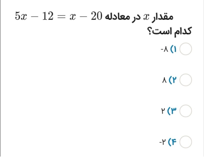 دریافت سوال 4