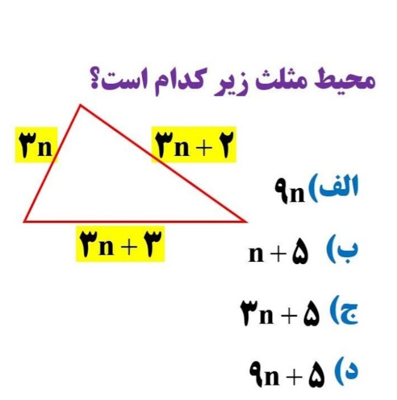 دریافت سوال 10