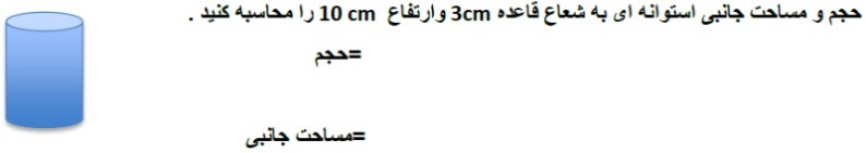 دریافت سوال 24