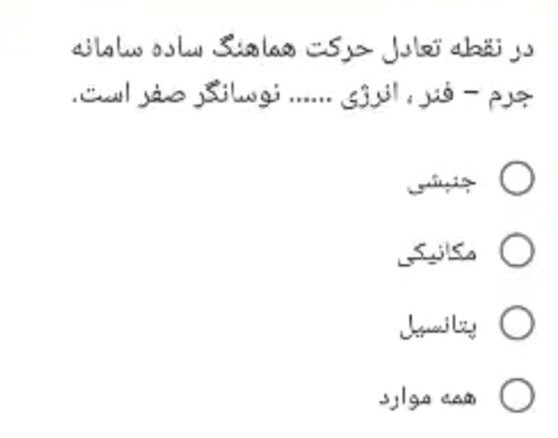 دریافت سوال 2