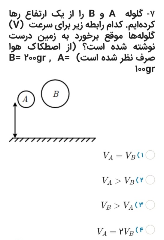 دریافت سوال 7