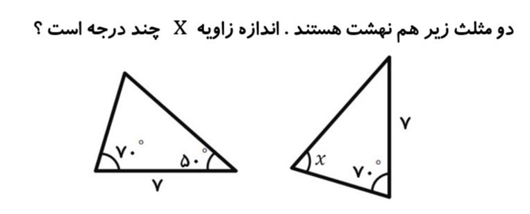 دریافت سوال 6