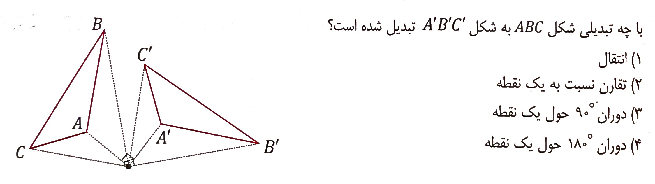 دریافت سوال 10