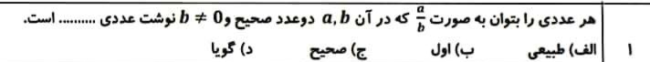 دریافت سوال 1