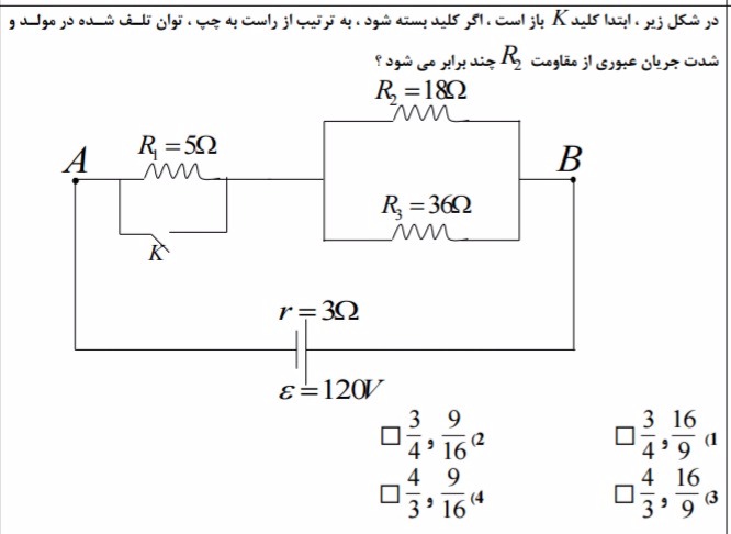 دریافت سوال 85