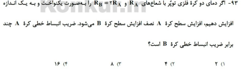 دریافت سوال 2