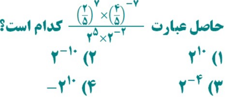 دریافت سوال 15