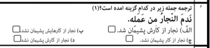 دریافت سوال 6