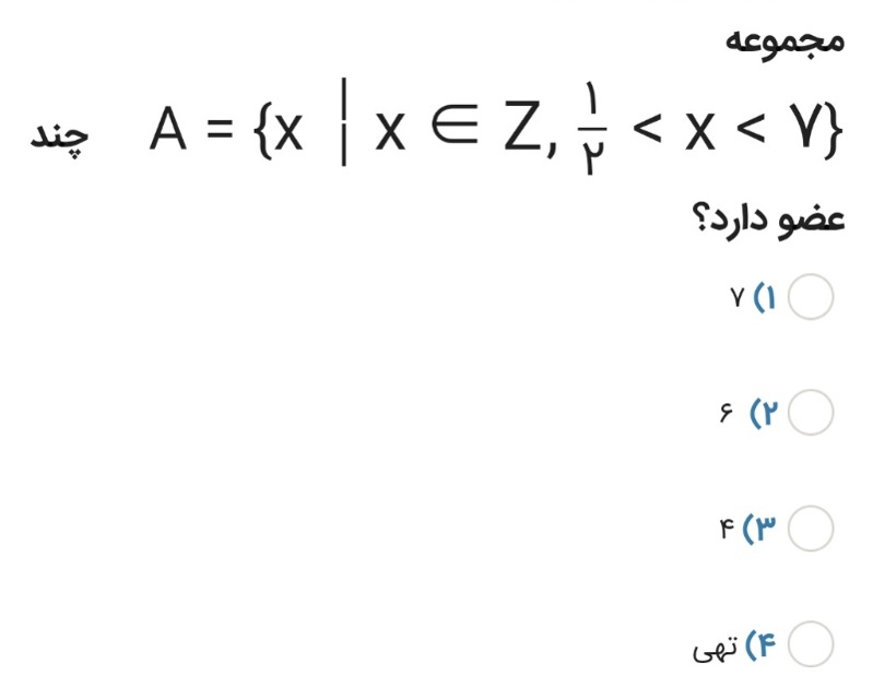 دریافت سوال 1