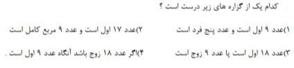 دریافت سوال 1