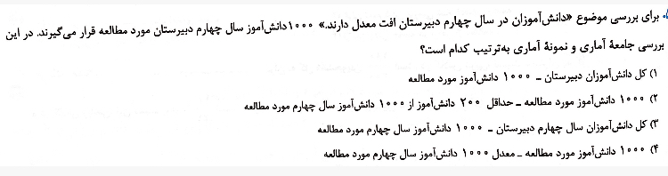 دریافت سوال 30