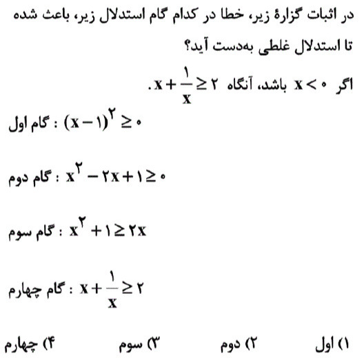 دریافت سوال 5