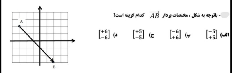 دریافت سوال 34