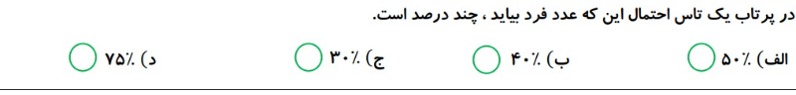 دریافت سوال 5