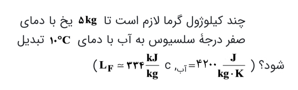 دریافت سوال 5