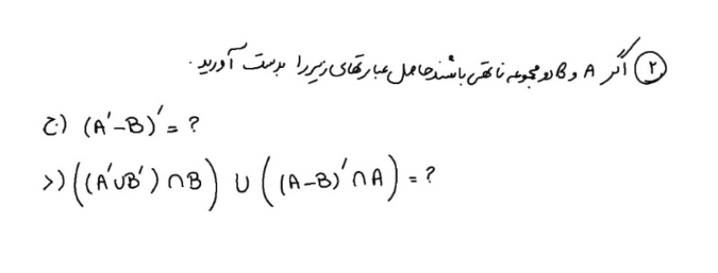 دریافت سوال 2