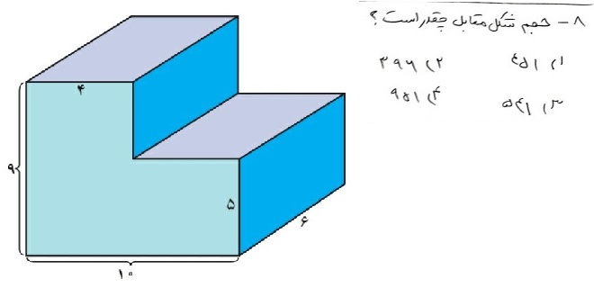 دریافت سوال 8