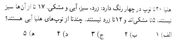 دریافت سوال 19