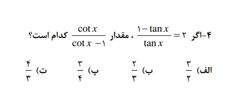 دریافت سوال 34