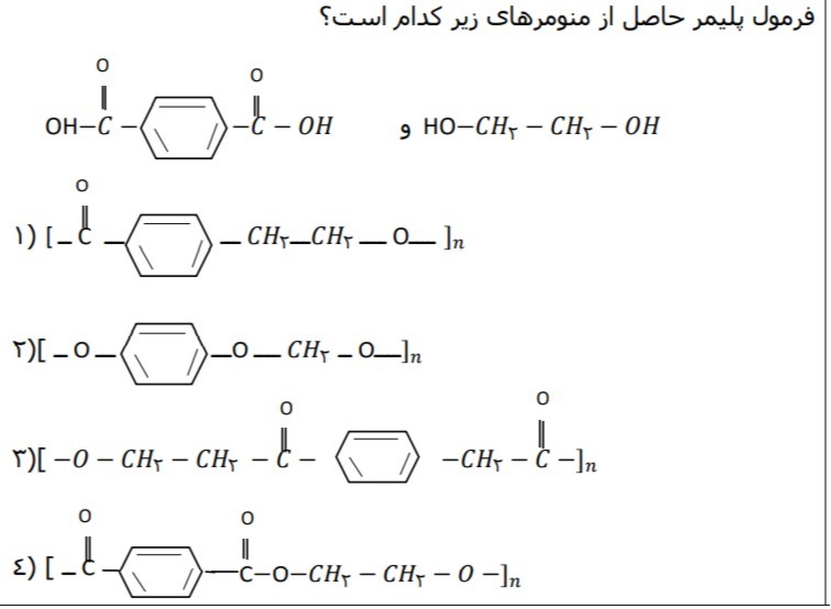 دریافت سوال 16